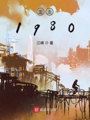 1980