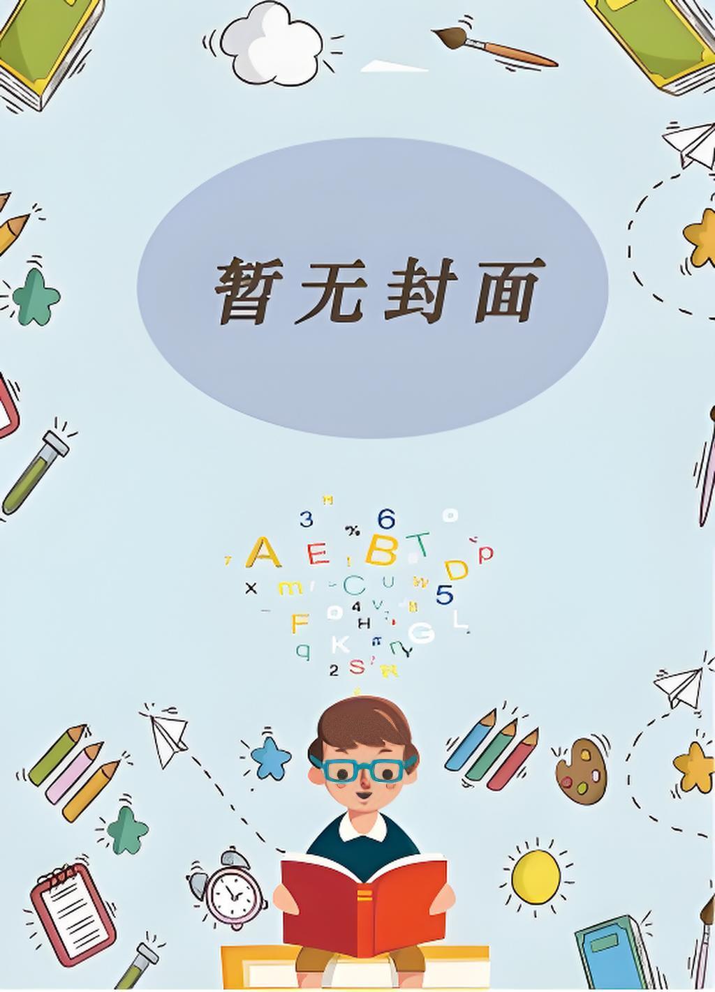 弟弟们好凶！！！明明我才是大哥